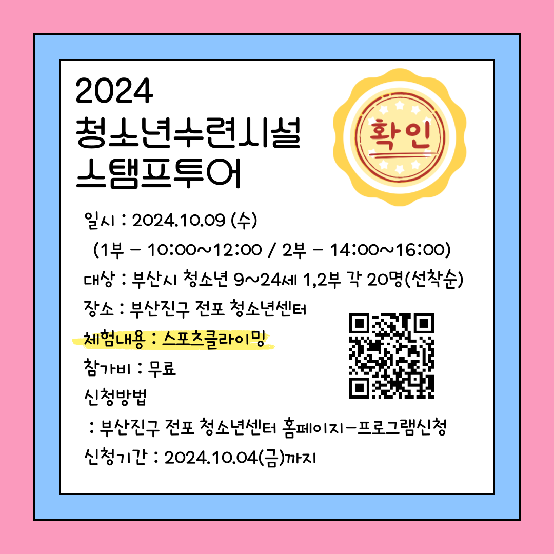 2024-스탬프투어-001.png